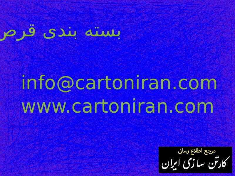 بسته بندی قرص