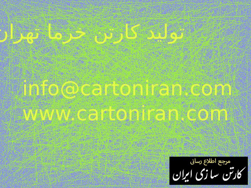 تولید کارتن خرما تهران