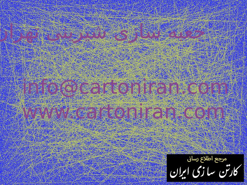 جعبه سازی شیرینی تهران