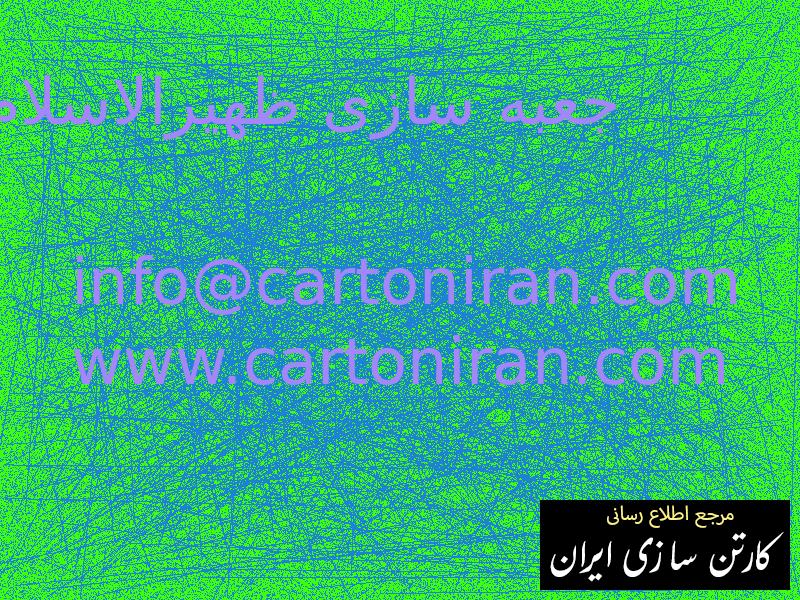 جعبه سازی ظهیرالاسلام