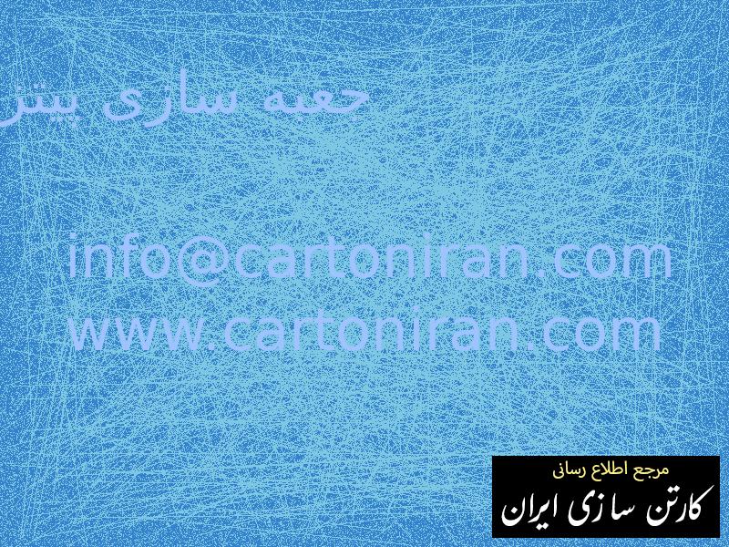 جعبه سازی پیتزا