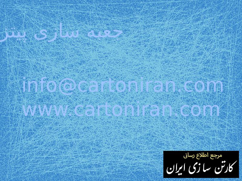 جعبه سازی پیتزا