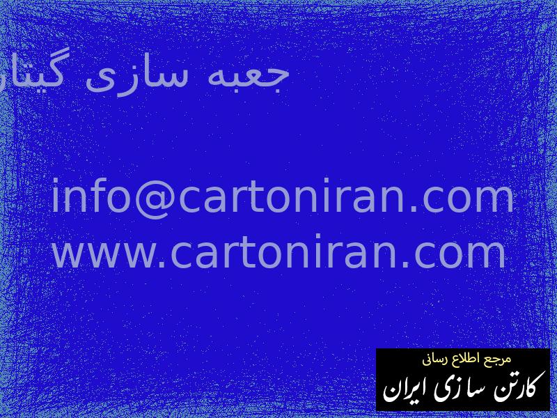 جعبه سازی گیتار