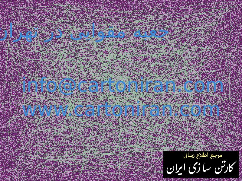 جعبه مقوایی در تهران