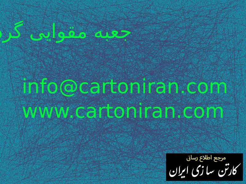 جعبه مقوایی گرد