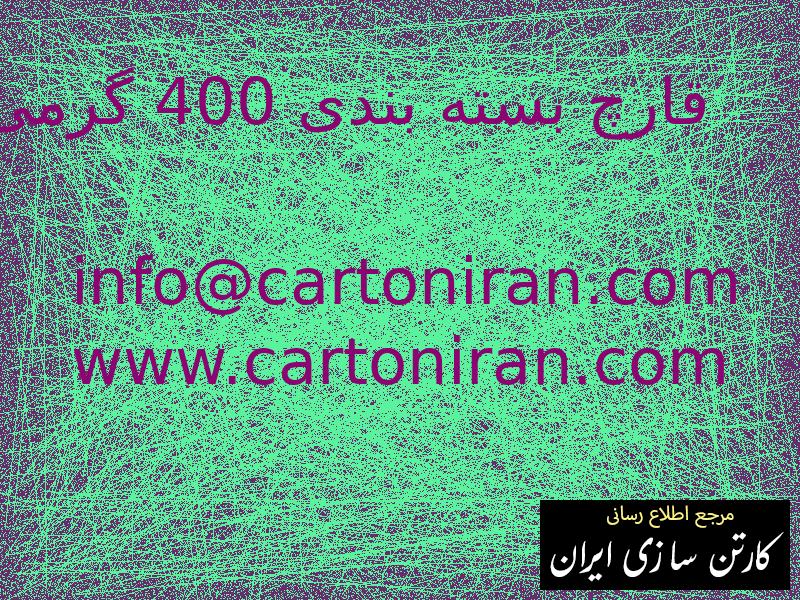 قارچ بسته بندی 400 گرمی