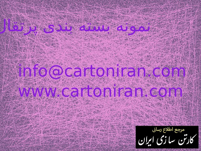 نمونه بسته بندی پرتقال