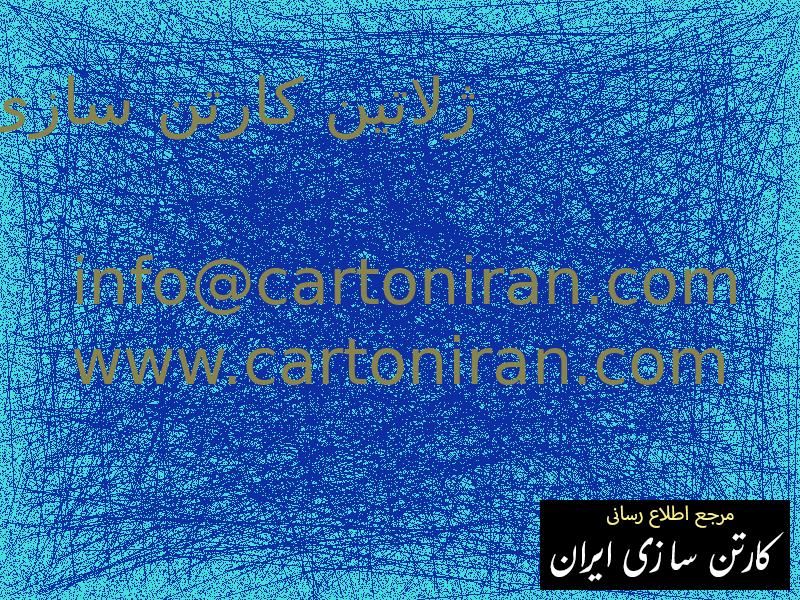ژلاتین کارتن سازی