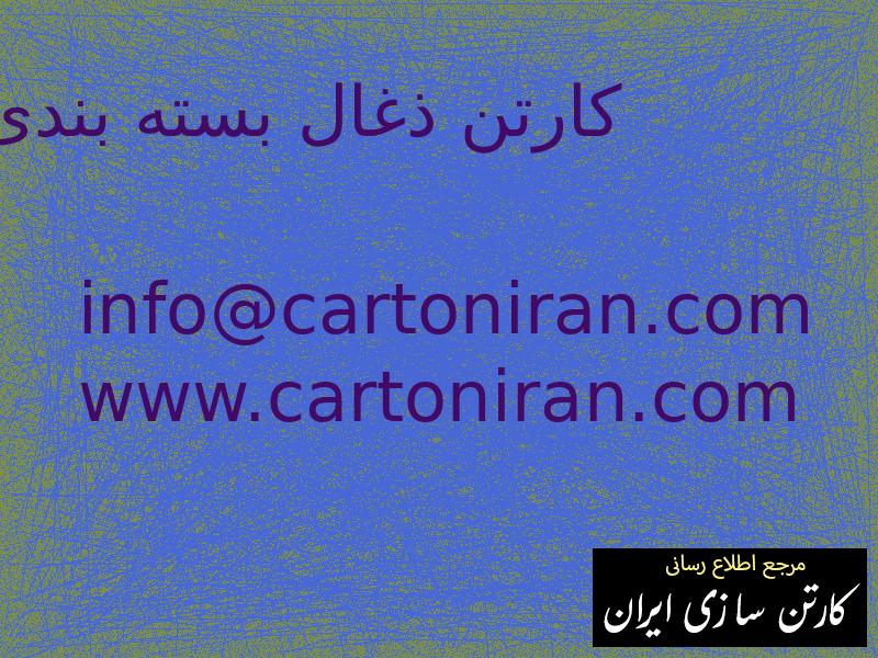 کارتن ذغال بسته بندی