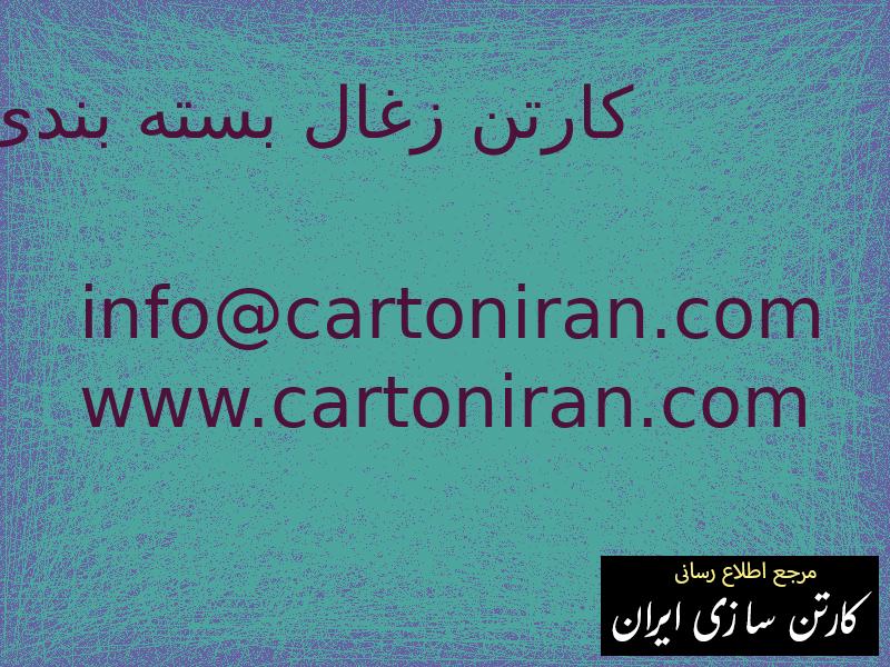 کارتن زغال بسته بندی