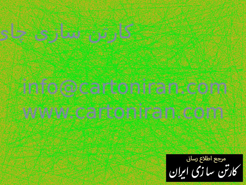 کارتن سازی چای