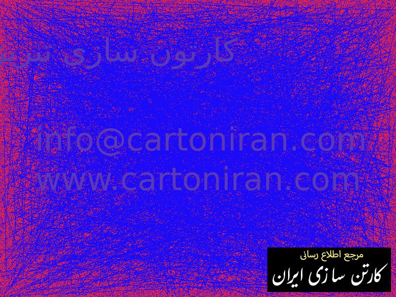 کارتون سازی تبریز