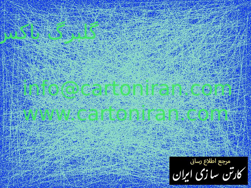 گلبرگ باکس
