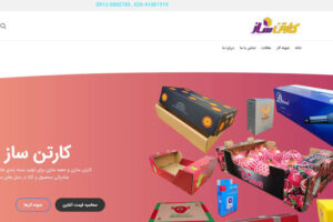 کارخانه کارتن ساز جعبه های لوکس