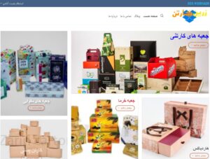 کارتن سازی زرین کارتن