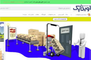 فروشگاه آنلاین خرید کارتن و جعبه بسته بندی