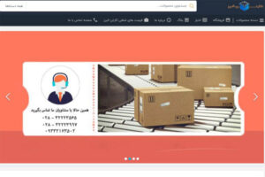 کارتن سازی البرز