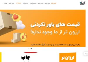 گلبرگ باکس جاوید